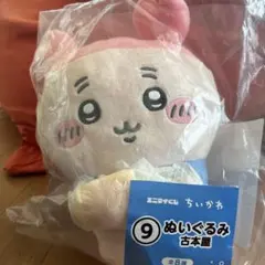 ちいかわ エニマイくじ ぬいぐるみ 古本屋のサムネイル
