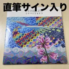 【新品/未使用】EVISBEATS ひとつになるとき 2LP レコード 2026年最新】evisbeats ひとつになるときの人気アイテム - メルカリ