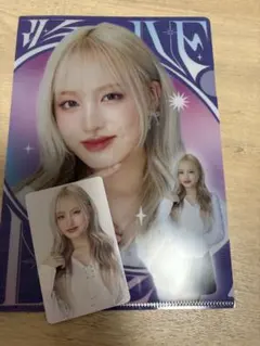 IVE リズ ファイル・トレカ