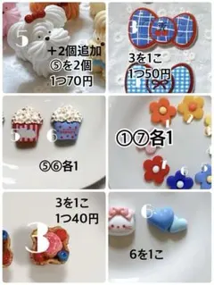 【1つ25円】デコレーションパーツ　ポップコーン　フェイクフード　カラフル