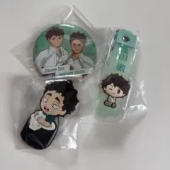 ハイキュー　及川　岩泉　松川　ラバーストラップ