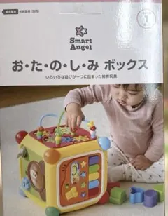 【美品】Smart Angel お・た・の・し・み ボックス 知育玩具