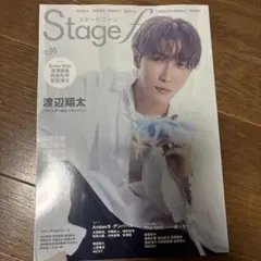 Stage fan Vol.55 岡本圭人 切り抜き - メルカリ
