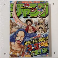 2026年最新】週刊少年ジャンプ 2007の人気アイテム - メルカリ