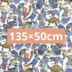 リバティ★liberty★輸入タナローン★ハラバルー