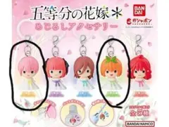 五等分の花嫁めじるしアクセサリー