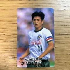 レア三浦知良選手 読売ヴェルディ カルビー サッカーカード(1992-1993) レア三浦知良選手 読売ヴェルディ カルビー サッカーカード(1992-1993