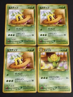 ポケモンカード 旧裏 ヒマナッツ キマワリ 2枚セット - メルカリ