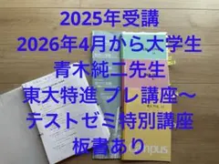 2026年最新】数学の真髄 板書の人気アイテム - メルカリ