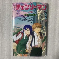 チェンソーマン レゼ篇　入場者特典　第6弾 『恋・花・チェンソー・ガイド』