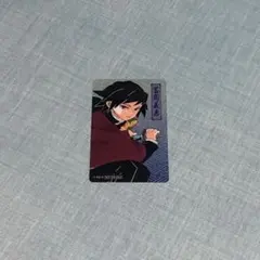 鬼滅の刃 ジャンプショップ 購入特典 クリアカード 冨岡義勇