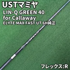 超美品】LIN-Q GREEN 40 SR キャロウェイ 5W用スリーブ付⁠ - メルカリ