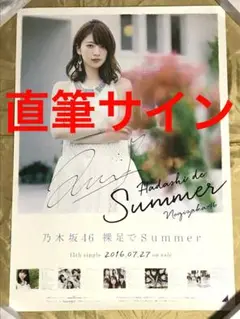 2025年最新】橋本奈々未 サインの人気アイテム - メルカリ