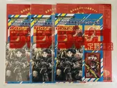 ジャンプフェスタ2026限定‼︎ 定期購読ミュージアム　少年ジャンプ　3セット