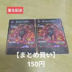 【蟲神器】オソレハリアリ 2枚　☆匿名配送☆