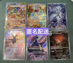 ポケモンカード ゲーム SAR AR まとめ売り