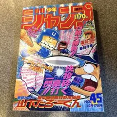 NARUTOカードゲーム Vジャンプ特別限定カード うずまきナルト&うちは