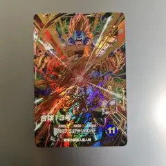 ドラゴンボールスーパーダイバーズSDV6-025孫悟空 GDR - メルカリ