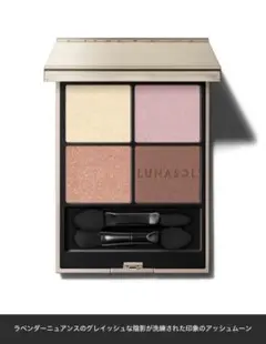 ルナソル アイカラーレーションn 19 アッシュムーン LUNASOL