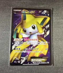 【ポケモンカードゲーム】ジラーチEX079/076のサムネイル