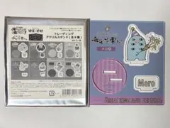 斉藤壮馬の和心を君に　そま君　アクスタ　メロ