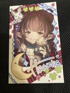 グラブルフェス 2025 特典 チェキ フォト風カード ハーゼリーラ