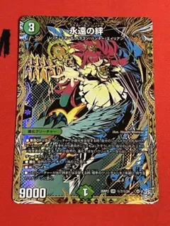 2026年最新】絆FOREVERの人気アイテム - メルカリ