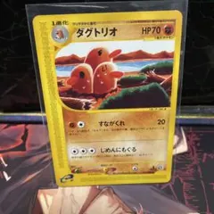 ダグトリオ ● 拡張パック第5弾 神秘なる山 049/088