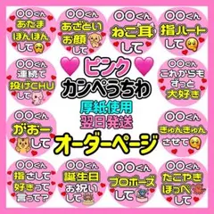 かんたん選べるオーダー メンカラ赤 カンペうちわ文字 ファンサ 厚紙 3