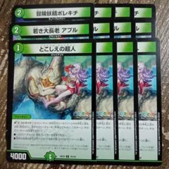 冒険妖精ポレキチ　若き大長老アプル　とこしえの超人　③