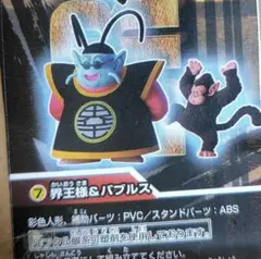 2025年最新】バブルスくんの人気アイテム - メルカリ