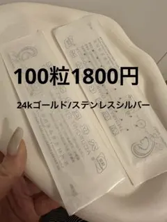 耳つぼシール 20粒5枚入 100粒