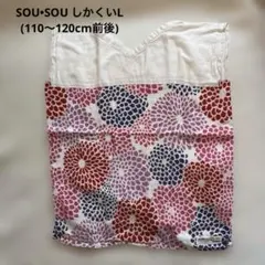 SOU•SOU しかくいLのサムネイル