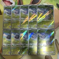 モンジャラ　ar 10枚セット　まとめ売り　178/165 151