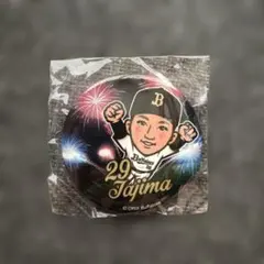 オリックスバファローズ 田嶋大樹 缶バッジ