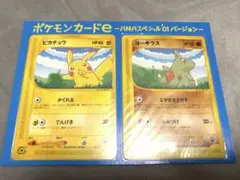 ち*ま様 ピカチュウ　ポケモンカードe-ANAスペシャル’01バージョン ヨーギ ポケモンカードe ANAスペシャル01バージョン ピカチュウ ヨーギラス