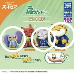 ディズニーガチャ ズートピア 肩ズンFig クロウハウザー フィニック ジュディ