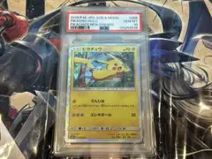 PSA10 ピカチュウ プロモ 003 サン&ムーン PROMO 鑑定品 - メルカリ