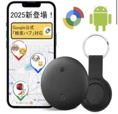 エアタグ Android スマートタグ 紛失防止タグ アンドロイドgpsタグ