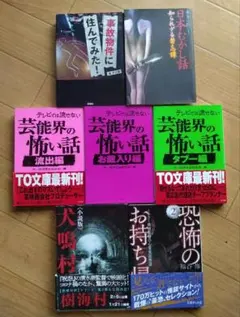 ほぼ初版 廣済堂文庫版揃set 井上雅彦 ホラーアンソロジー 異形
