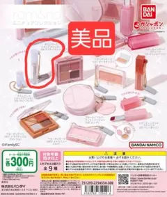 rom&nd ミニチュアコレクション ザユニバースリキッドグリッター08