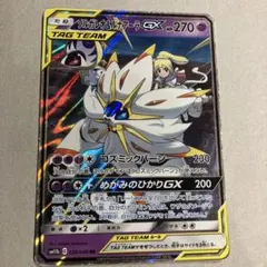 2026年最新】ソルガレオ＆ルナアーラgxの人気アイテム - メルカリ
