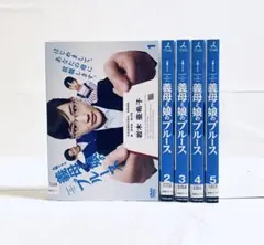 2026年最新】義母と娘のブルース DVD-BOX [ 綾瀬はるか ]の人気