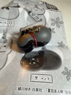 夏目友人帳 黒ニャンコ フィギュア キーホルダーのサムネイル