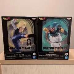 ドラゴンボール マイティマスクVS18号VSミスターサタン フィギュア セット