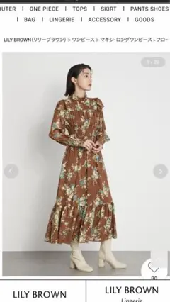 新品　リリーブラウン ワンピース