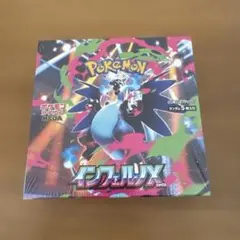 【シュリンクあり】インフェルノX 1box未開封
