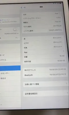 Softbank 本体 iPad Air 第1世代 32 GB 376 ブラック - メルカリ