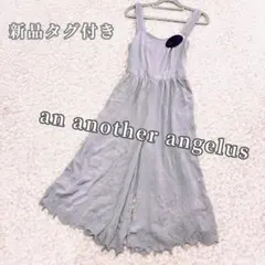 新品タグ付き アンアナザーアンジェラス シェルカットサロペット オールインワン
