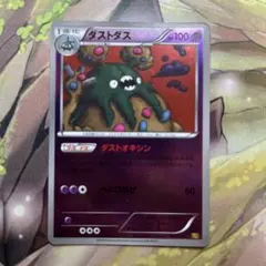 ダストダス R XY9 破天の怒り 040/080 - メルカリ